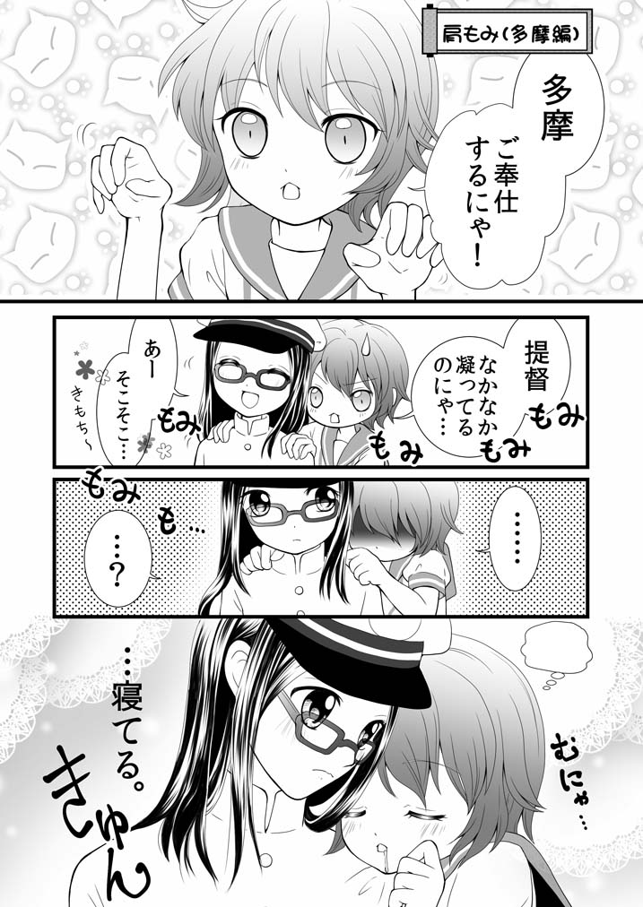 female admiral and tama (kantai collection) drawn by ao_miduki