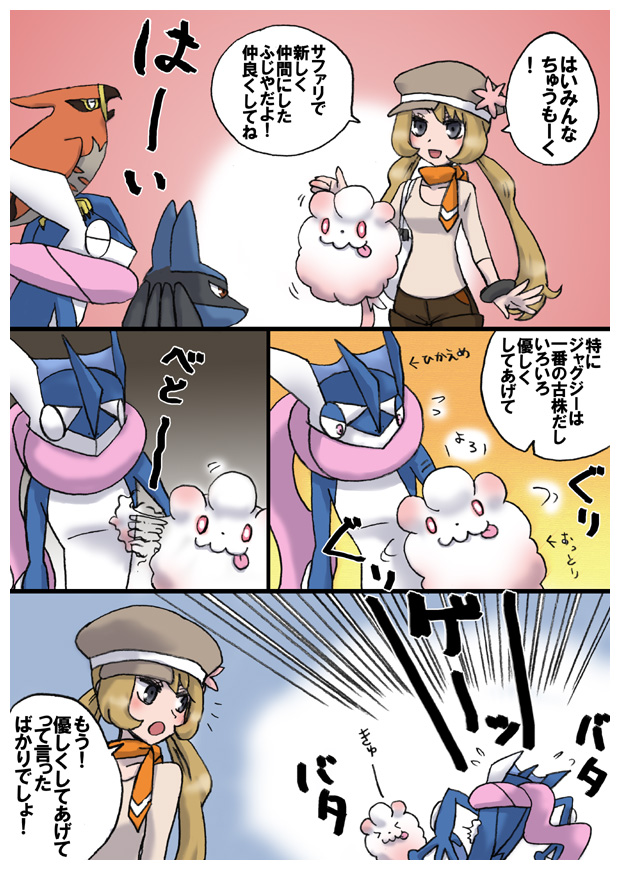 serena, lucario, greninja, swirlix, and talonflame (pokemon and 1 more) drawn by aster666