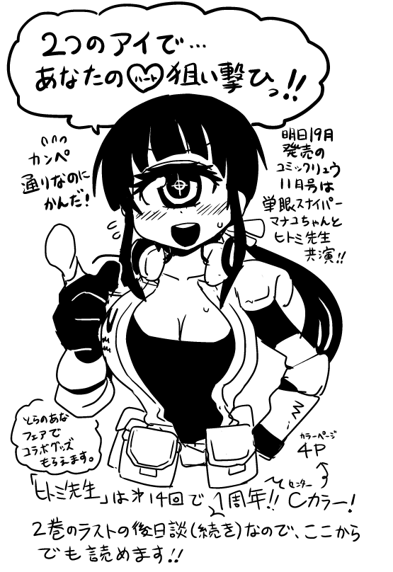 manako and manaka hitomi (monster musume no iru nichijou and 1 more) drawn by shake-o