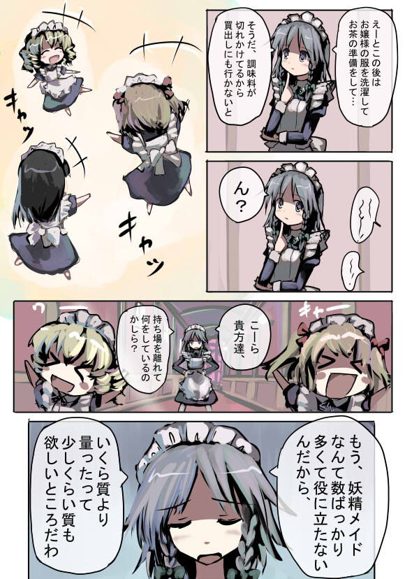 izayoi sakuya, star sapphire, luna child, and sunny milk (touhou) drawn by gatau