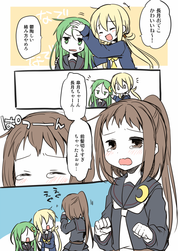 satsuki, nagatsuki, fumizuki, and satsuki kai ni (kantai collection) drawn by nagasioo