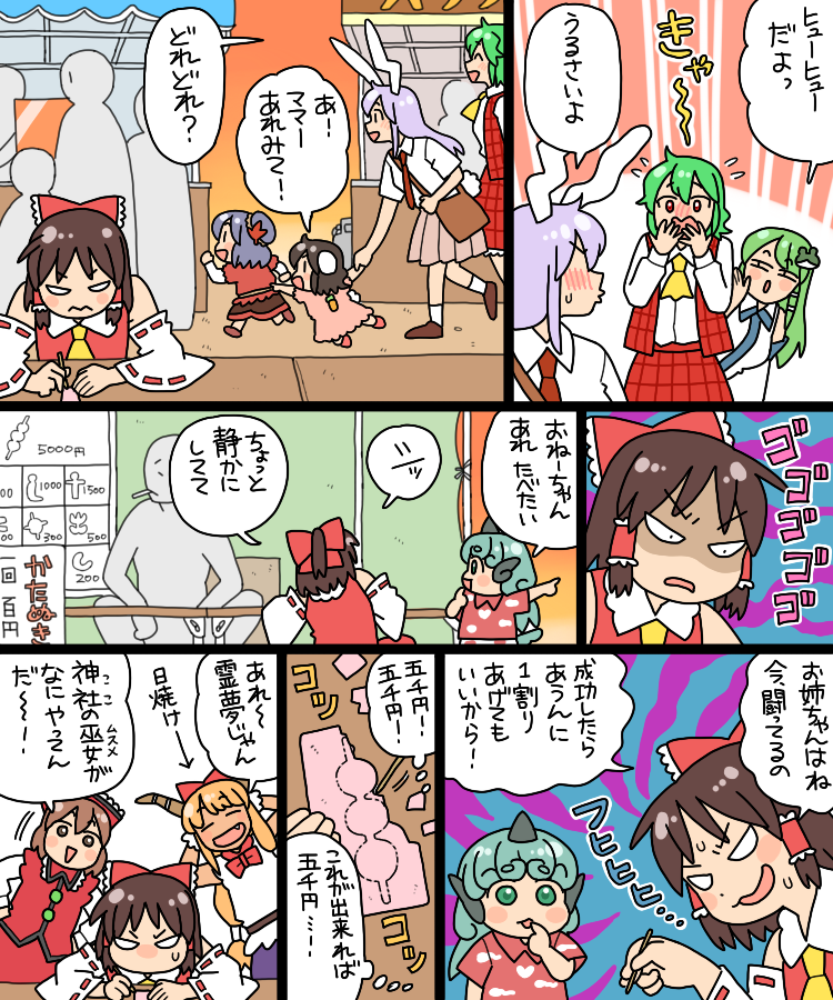 hakurei reimu, kochiya sanae, reisen udongein inaba, kazami yuuka, ibuki suika, and 4 more (touhou) drawn by koyama_shigeru