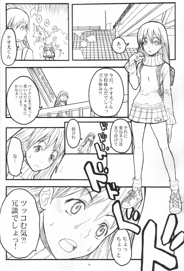 nandaba naota and ninamori eri (flcl) drawn by itsuki_kousuke