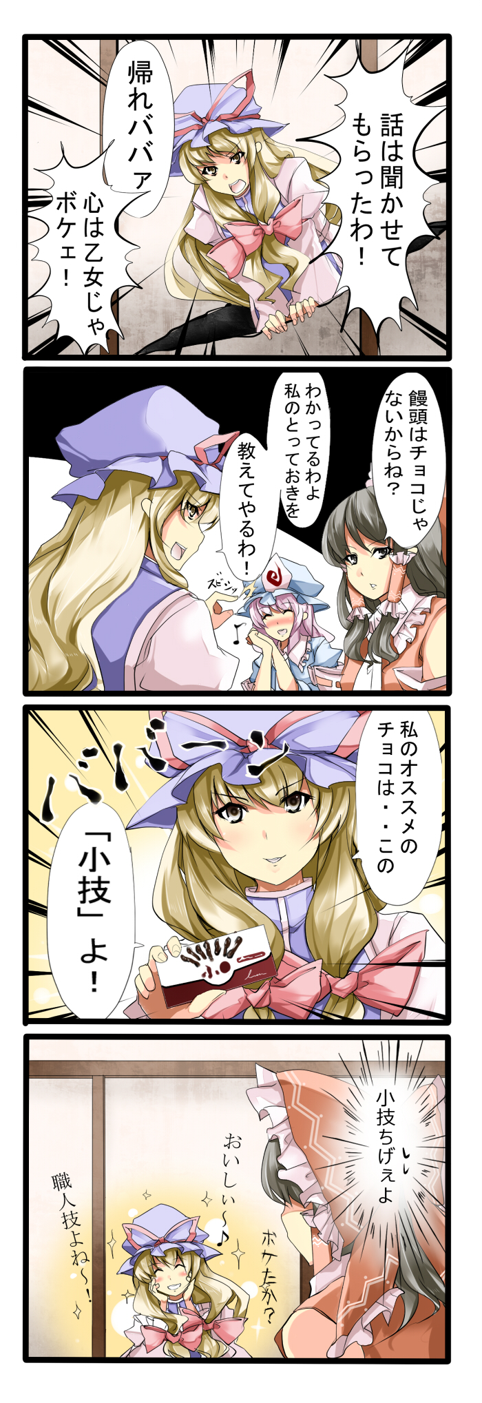 hakurei reimu, yakumo yukari, and saigyouji yuyuko (touhou) drawn by tenko_(gintenko)