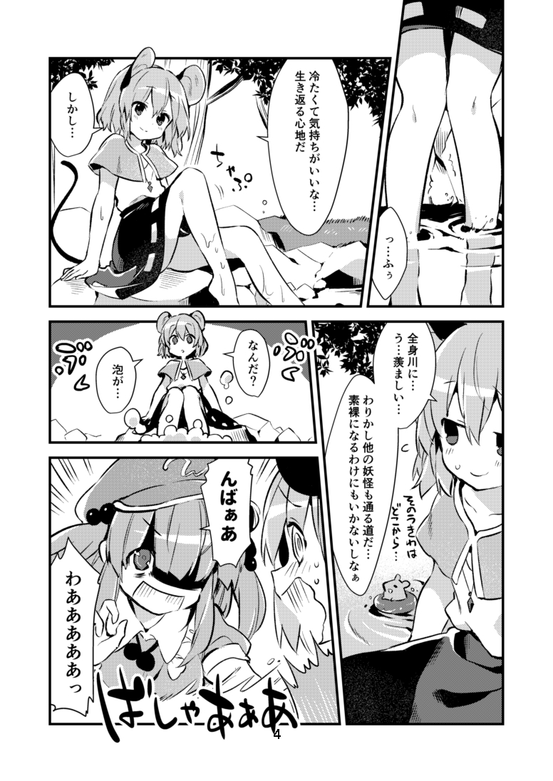 kawashiro nitori and nazrin (touhou) drawn by akagashi_hagane