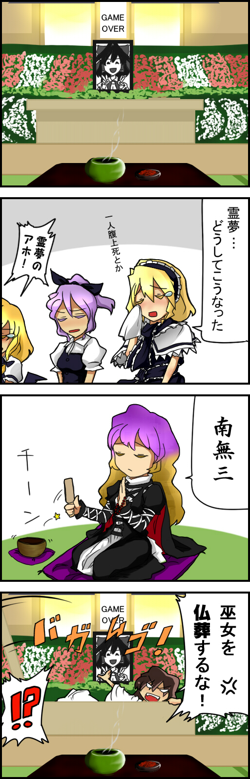 hakurei reimu, kirisame marisa, alice margatroid, hijiri byakuren, and watatsuki no yorihime (touhou and 1 more) drawn by sei_(kaien_kien)