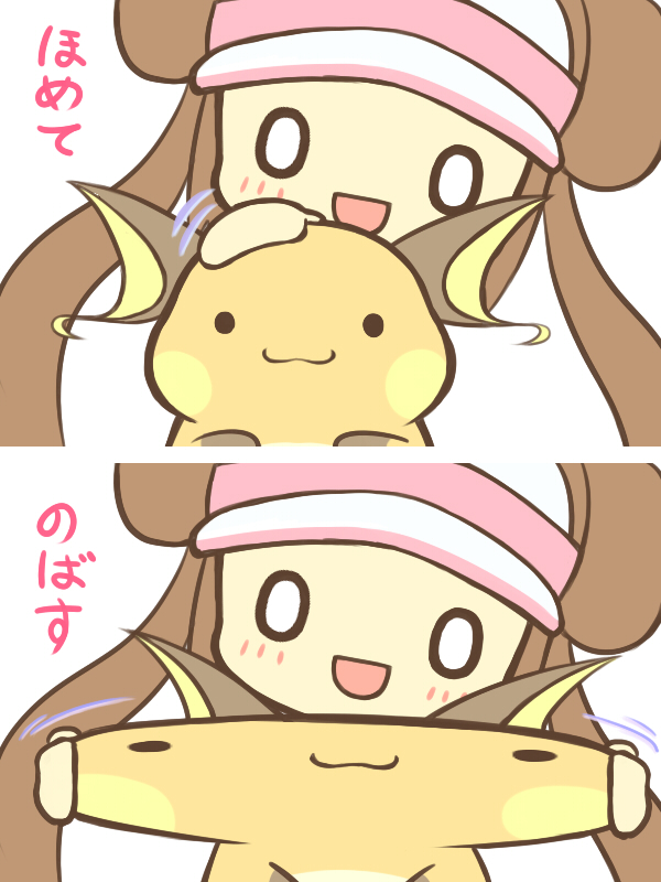 rosa and raichu (pokemon and 1 more) drawn by cafe_(chuu_no_ouchi)