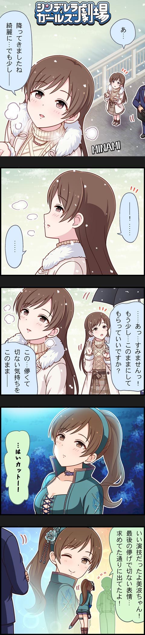 producer and nitta minami (idolmaster and 2 more)