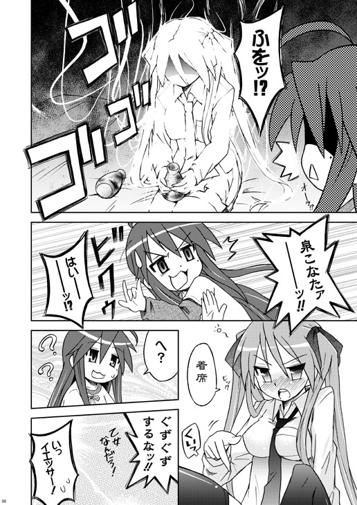 hiiragi kagami and izumi konata (lucky star) drawn by eunos