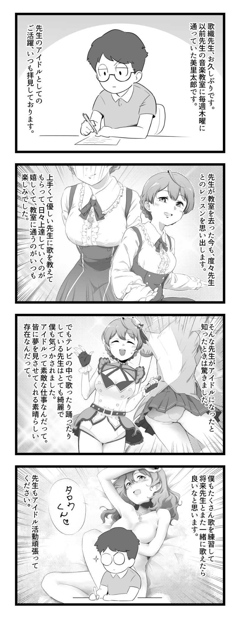 sakuramori kaori (idolmaster and 1 more) drawn by a2_(a2-king-show)
