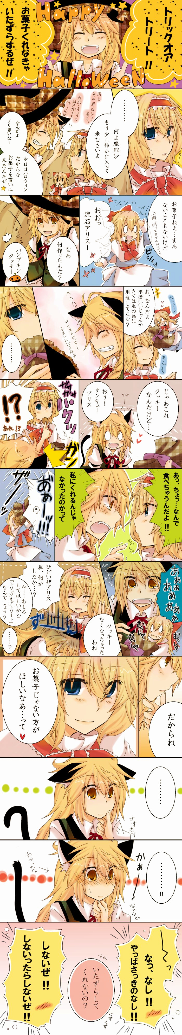 kirisame marisa, alice margatroid, and shanghai doll (touhou) drawn by yuuta_(monochrome)
