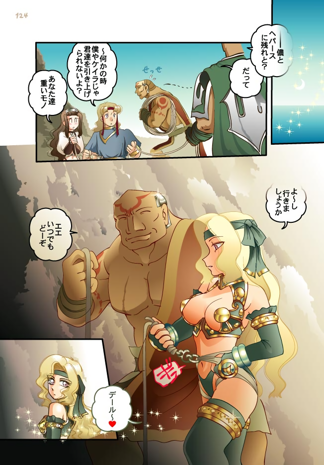 deel, hepas, keira, sesius, and roseidan (original and 1 more) drawn by daimaou_k