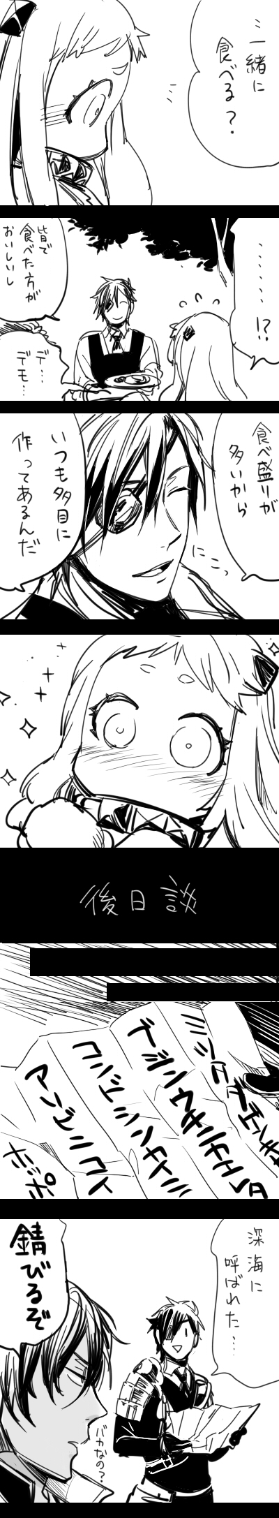 northern ocean princess, shokudaikiri mitsutada, and ookurikara (kantai collection and 1 more) drawn by bisuko_(pix_h)