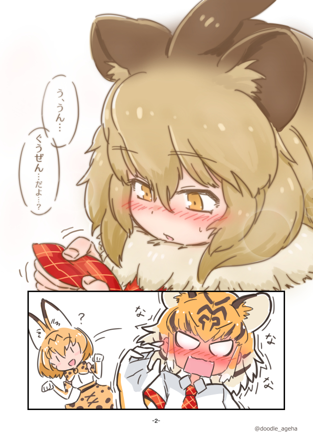 serval, lion, and tiger (kemono friends) drawn by da_(bobafett)