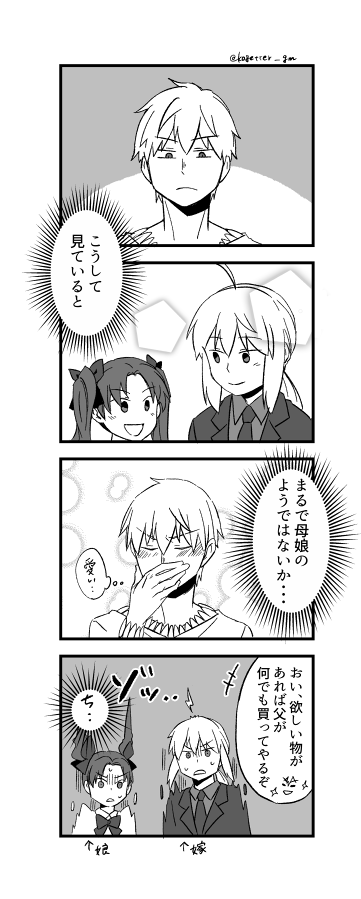 artoria pendragon, saber, tohsaka rin, and gilgamesh (fate and 1 more) drawn by moonlight_0423
