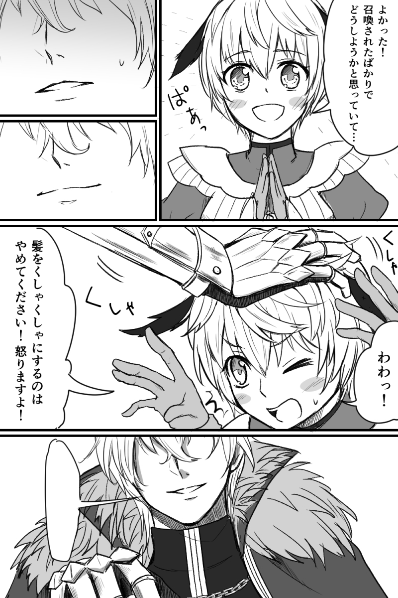 gawain and gareth (fate and 1 more) drawn by torinonest