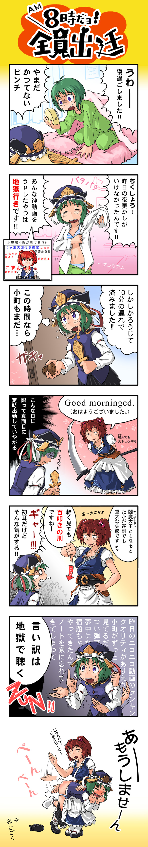 shiki eiki and onozuka komachi (touhou and 1 more) drawn by yukiman