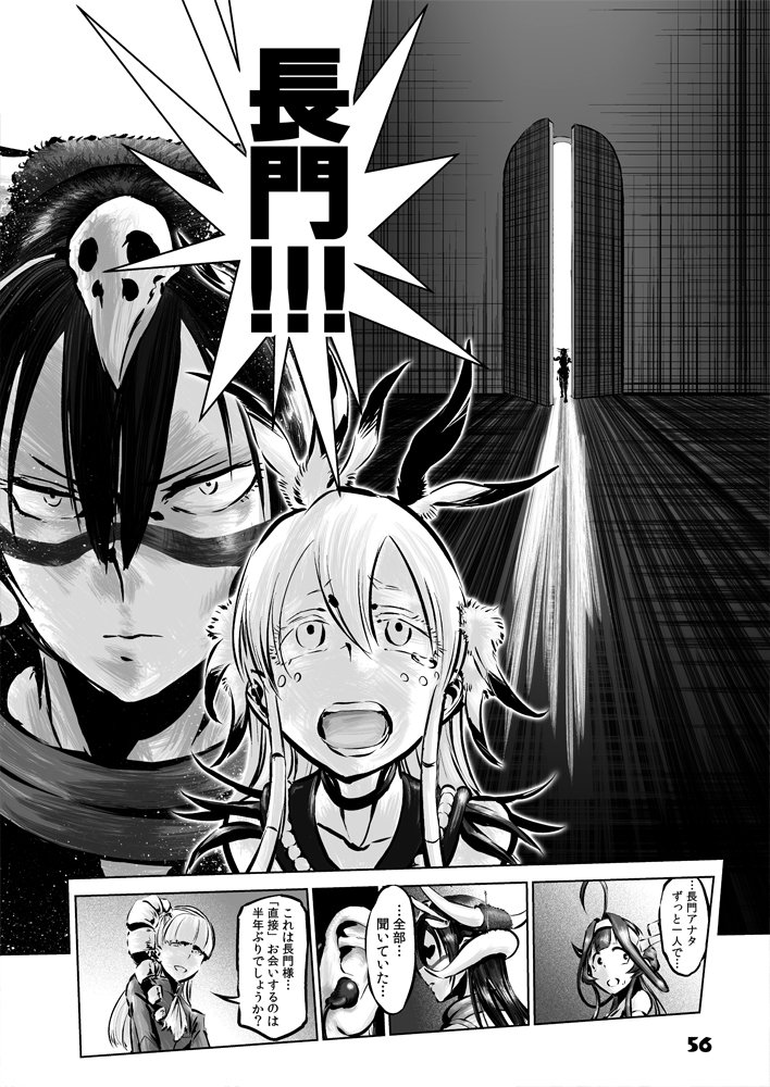 shimakaze, kongou, and nagato (kantai collection) drawn by choufu_shimin