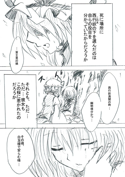 yakumo yukari and saigyouji yuyuko (touhou) drawn by unya