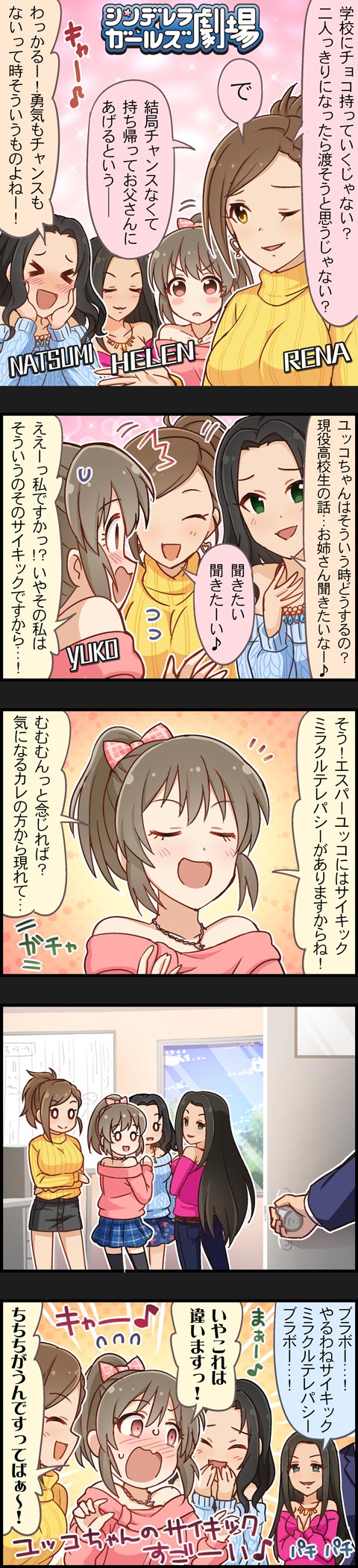 producer, hori yuko, hyodo rena, helen, and soma natsumi (idolmaster and 2 more)