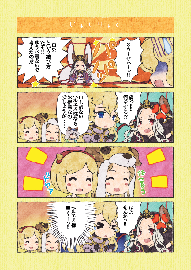 djeeta, heles, scathacha, ogre, daetta, and 1 more (granblue fantasy) drawn by nekurokonomi