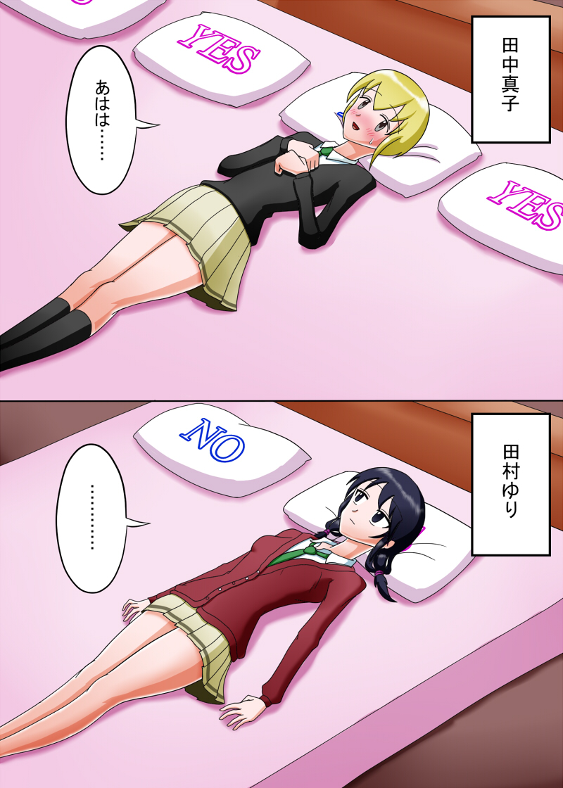 tamura yuri and tanaka mako (watashi ga motenai no wa dou kangaetemo omaera ga warui!) drawn by pin_no_ji
