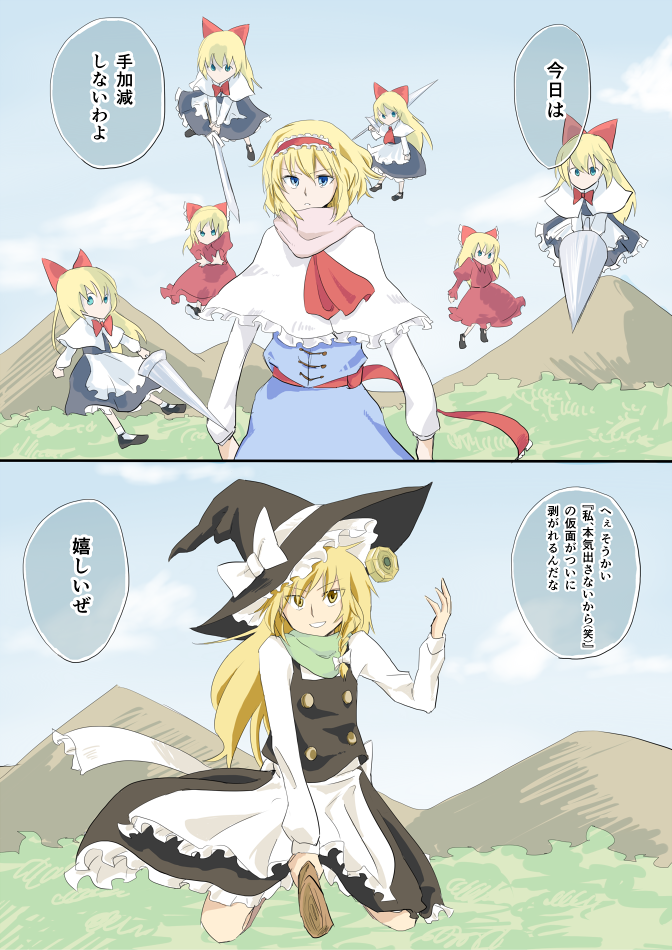 kirisame marisa, alice margatroid, shanghai doll, and hourai doll (touhou) drawn by mitsunara