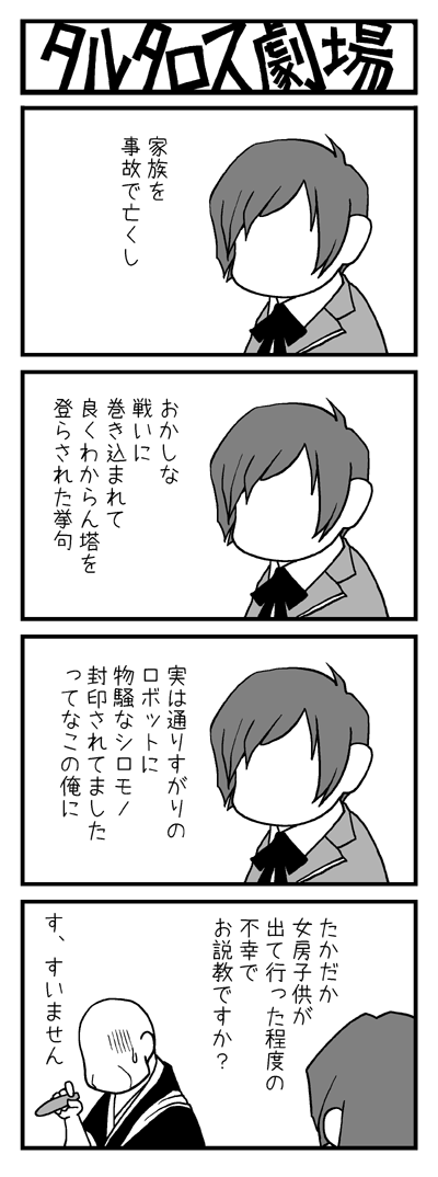 yuuki makoto and mutatsu (persona and 1 more) drawn by yasohachi_ryou