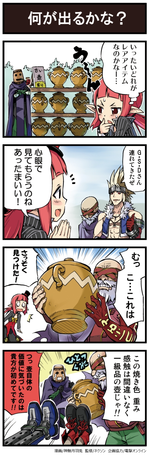 female mage, male slayer, danjin, and g.s.d. (dungeon and fighter) drawn by bococho and kannazuki_hato