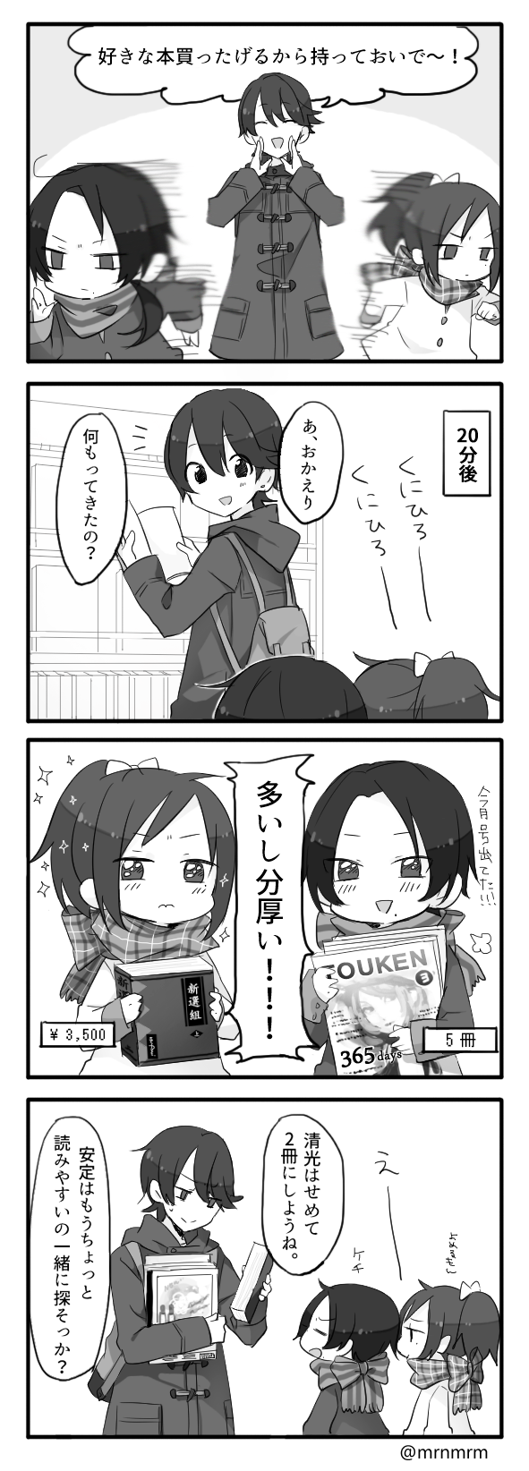 kashuu kiyomitsu, yamato-no-kami yasusada, and horikawa kunihiro (touken ranbu) drawn by yugake_(mrnmrm)