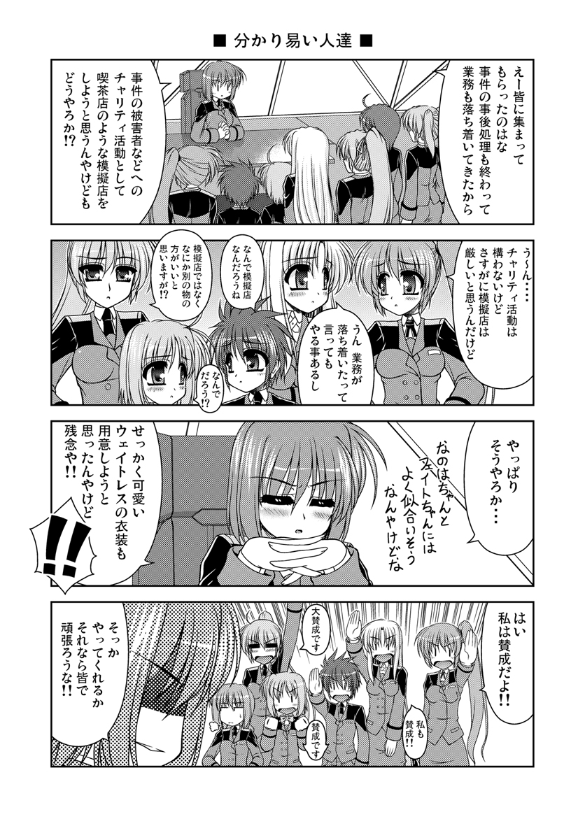 fate testarossa, takamachi nanoha, yagami hayate, vita, signum, and 4 more (lyrical nanoha and 1 more) drawn by kiryuu_makoto