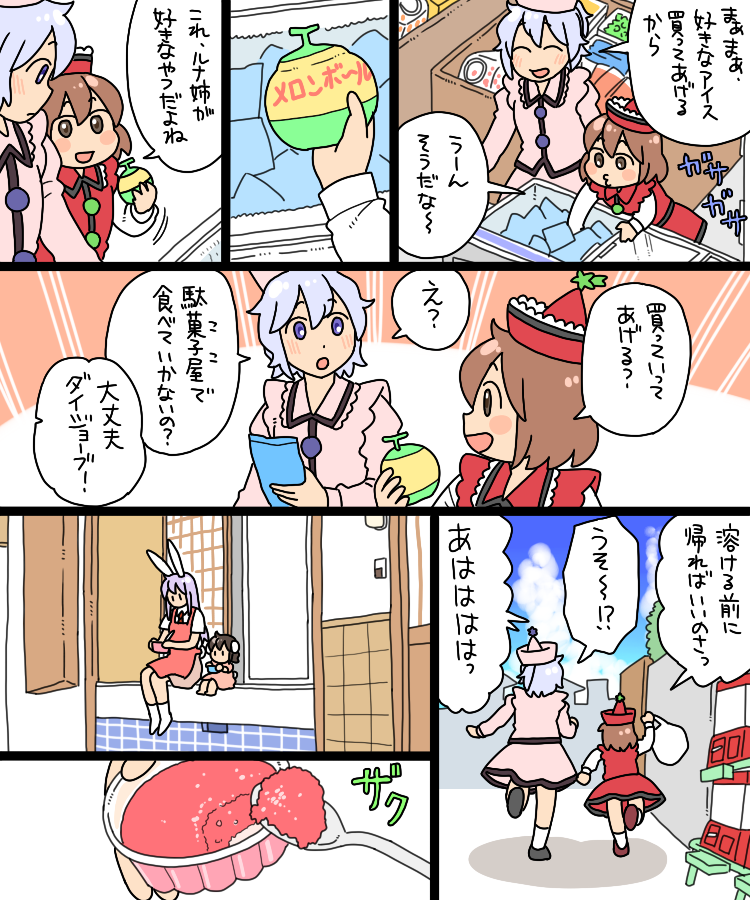 reisen udongein inaba, inaba tewi, lyrica prismriver, and merlin prismriver (touhou) drawn by koyama_shigeru