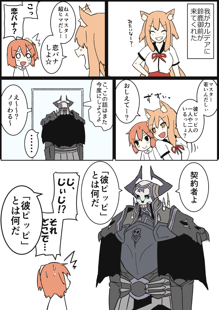 fujimaru ritsuka, king hassan, and suzuka gozen (fate and 1 more) drawn by eiri_(eirri)