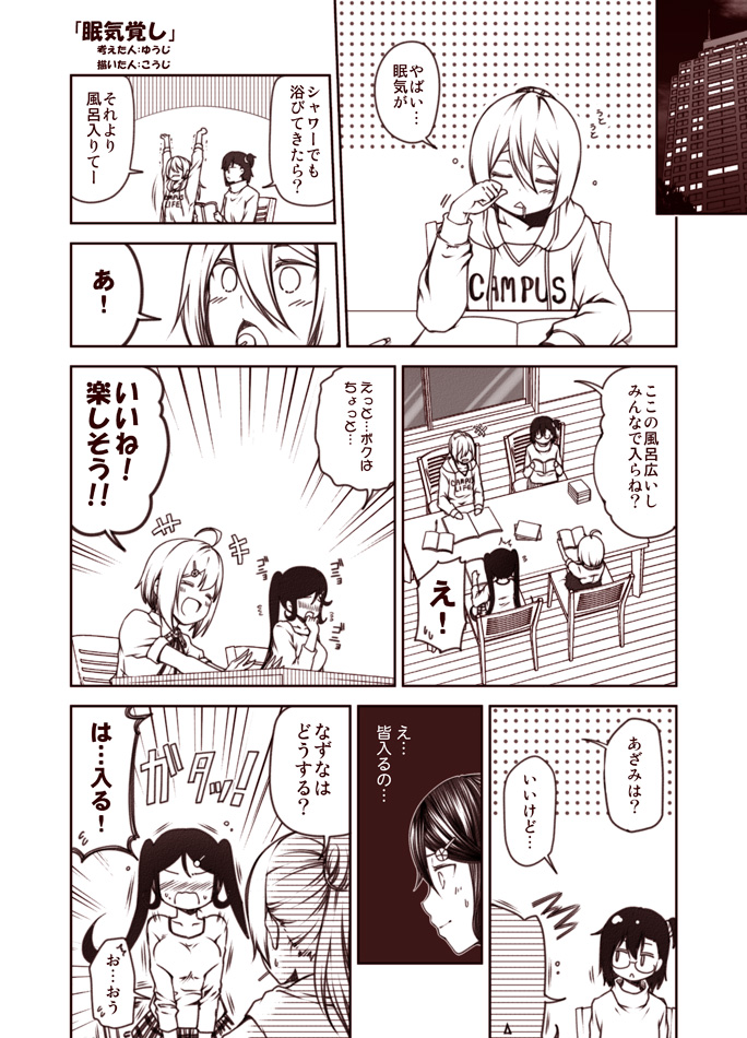 hatakeyama tsukushi, nanakusa nazuna, yadone kanna, and kikukawa azami (original) drawn by kouji_(campus_life)