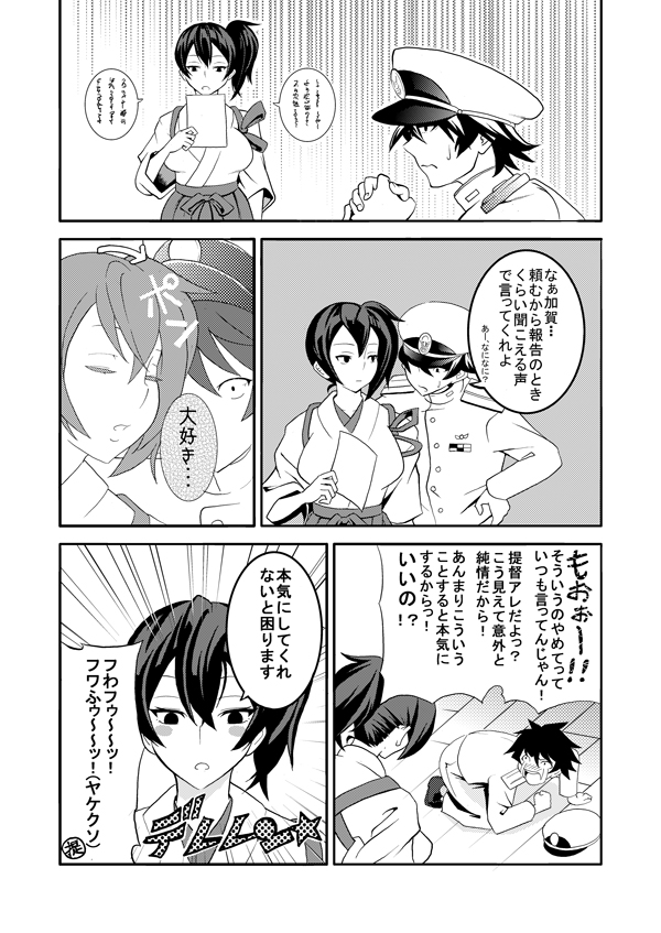 admiral and kaga (kantai collection) drawn by akaneyu_akiiro