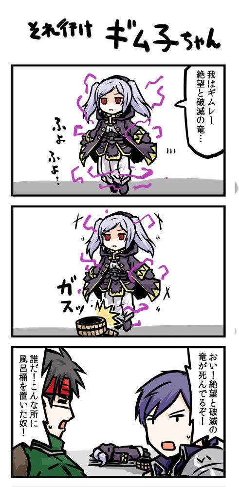 female robin, chrom, and tibarn (fire emblem and 3 more) drawn by tenmaru
