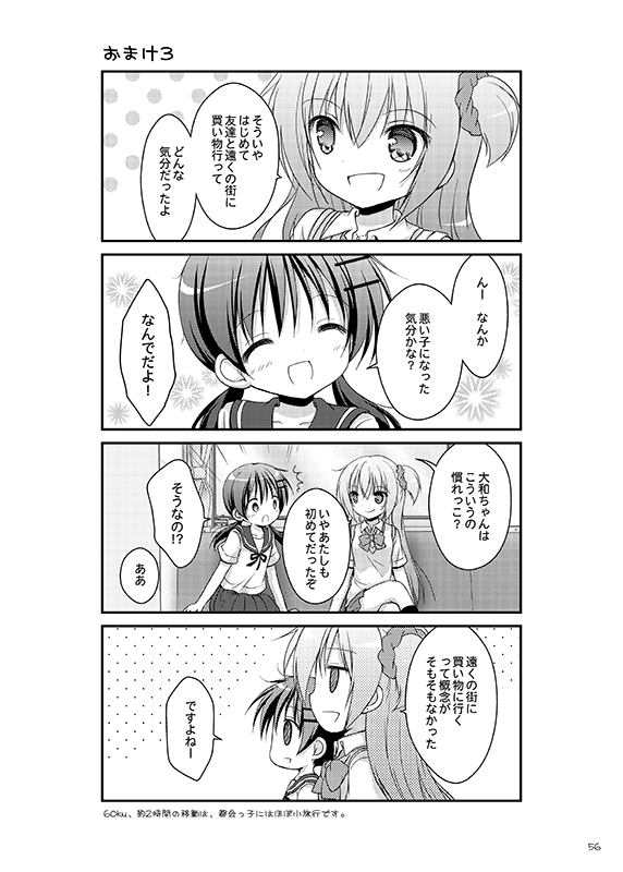 original drawn by nanase_miori
