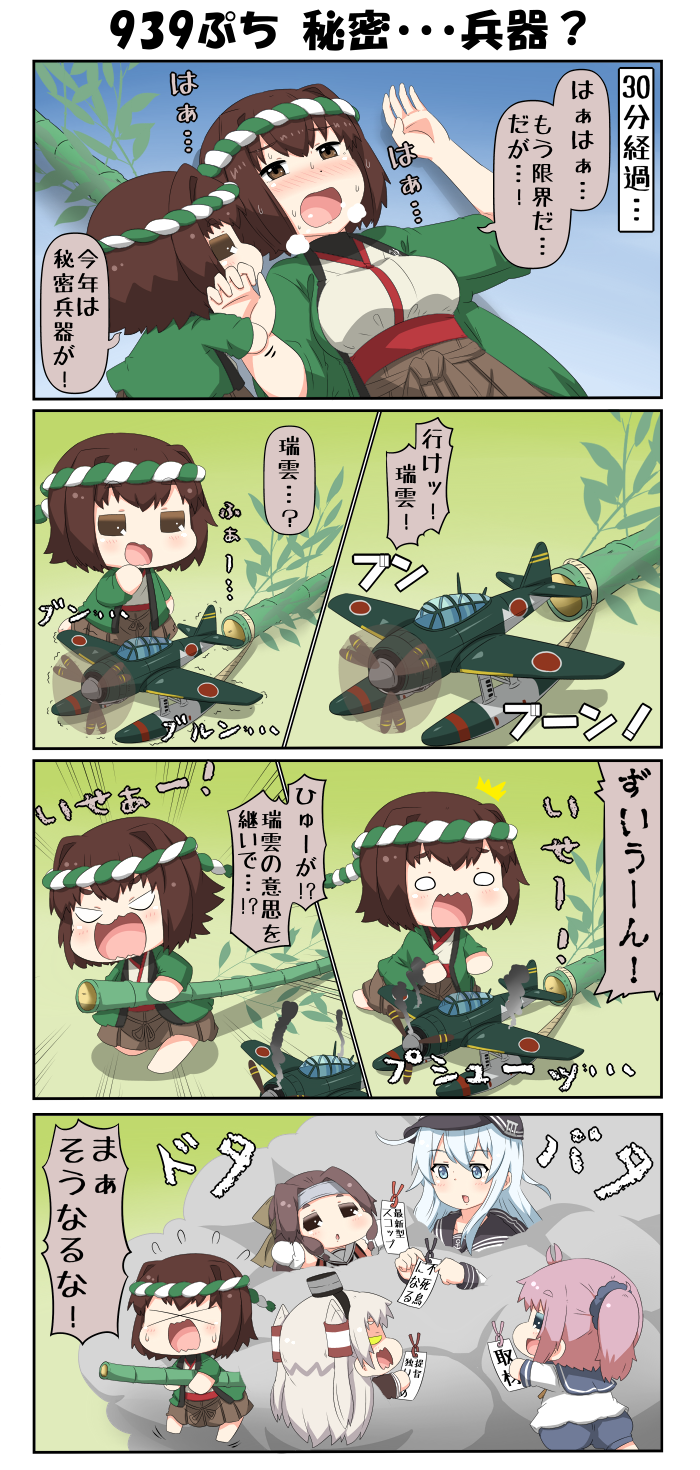 hibiki, amatsukaze, aoba, hyuuga, and jintsuu (kantai collection) drawn by yuureidoushi_(yuurei6214)
