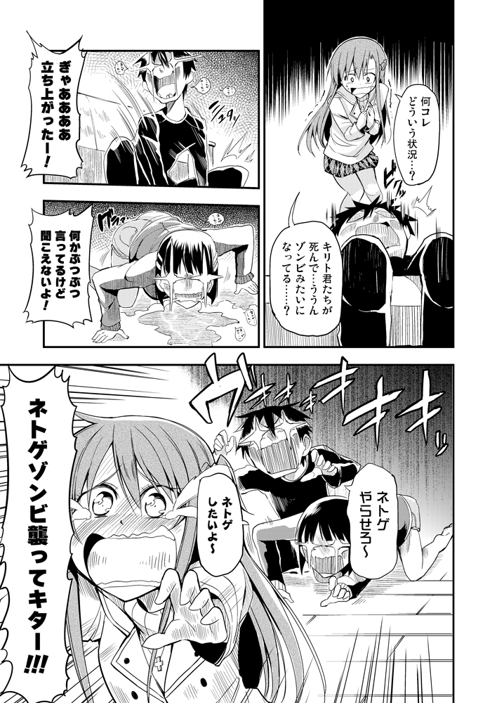 asuna, kirito, and kirigaya suguha (sword art online) drawn by bibi02