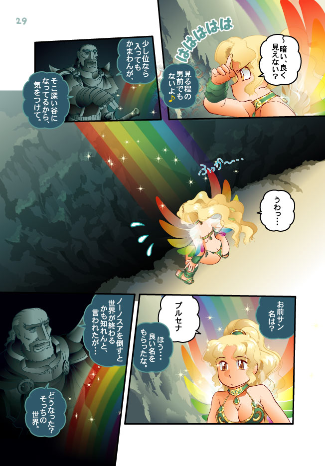 prusena and rudeus (original and 1 more) drawn by daimaou_k