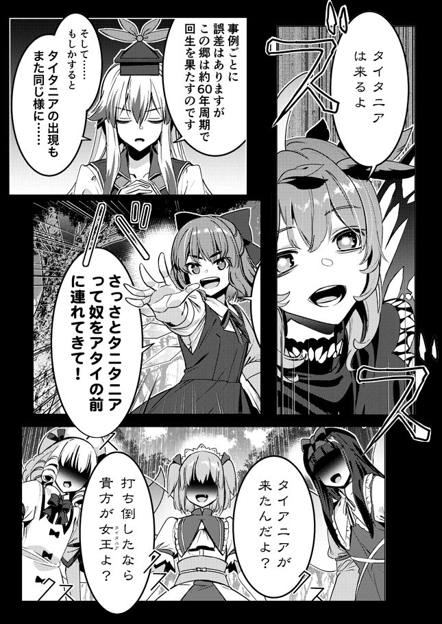 cirno, kamishirasawa keine, star sapphire, luna child, sunny milk, and 1 more (touhou) drawn by zounose