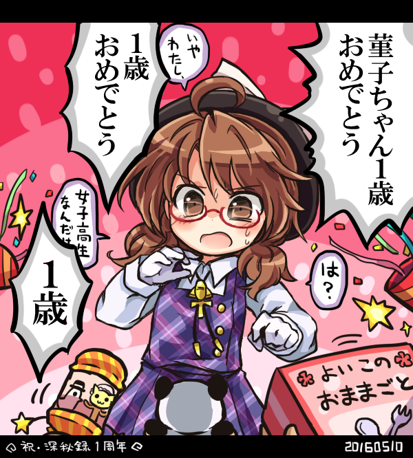 usami renko, maribel hearn, and usami sumireko (touhou) drawn by pote_(ptkan)