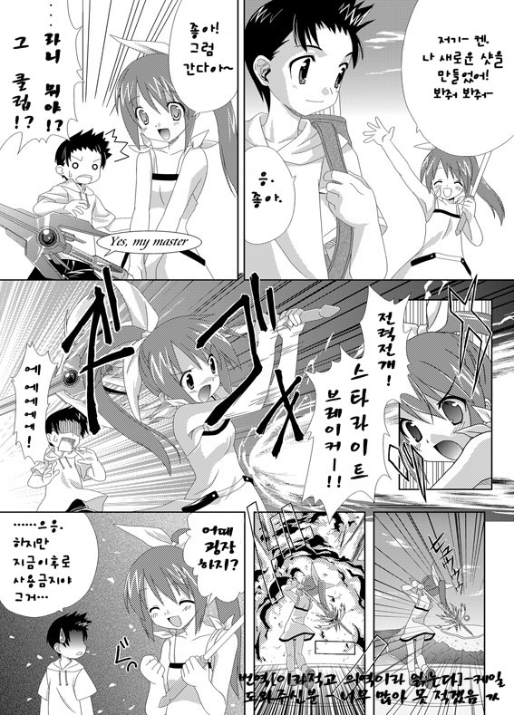 raising heart and hana (lyrical nanoha and 2 more) drawn by lee_byung_hee
