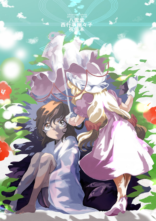 yakumo yukari and saigyouji yuyuko (touhou) drawn by littletwinghost