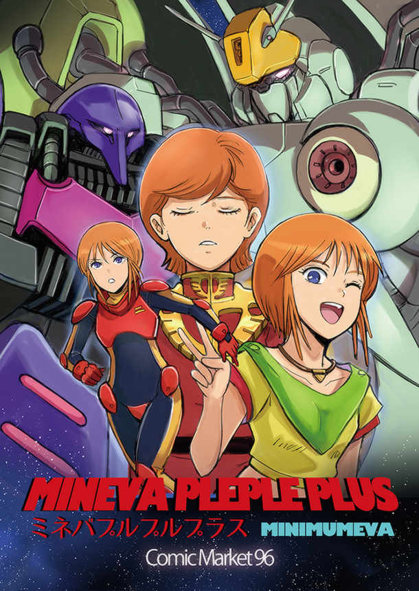 puru two, elpeo puru, mineva lao zabi, qubeley mk ii, and quin mantha (gundam and 2 more) drawn by gacha-m