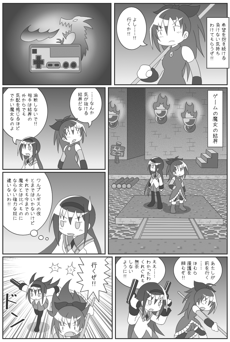 akemi homura and sakura kyoko (mahou shoujo madoka magica and 1 more) drawn by erechan