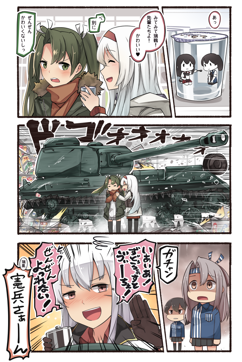 kaga, akagi, zuikaku, shoukaku, zuihou, and 1 more (kantai collection and 1 more) drawn by ido_(teketeke)