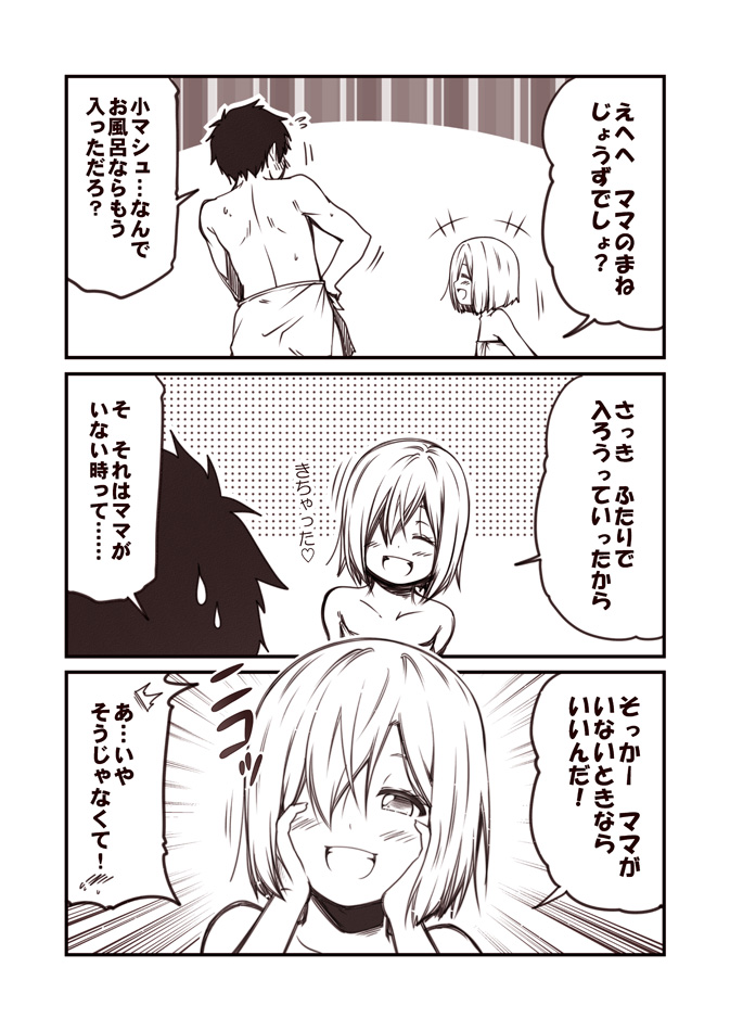 mash kyrielight and fujimaru ritsuka (fate and 1 more) drawn by kouji_(campus_life)
