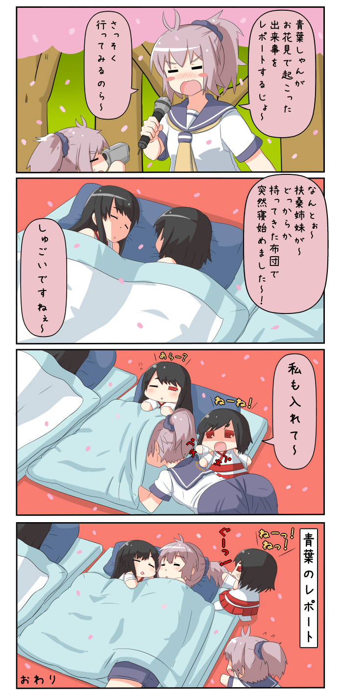 yamashiro, aoba, and fusou (kantai collection) drawn by yuureidoushi_(yuurei6214)