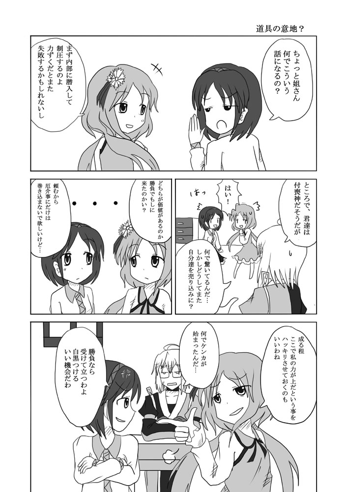 morichika rinnosuke, tsukumo benben, and tsukumo yatsuhashi (touhou) drawn by umihara
